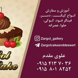 zargolcakeanddessert | Unsorted