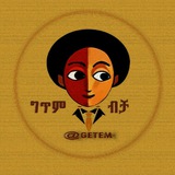 getem | Unsorted