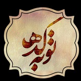 towbekadeh | Unsorted
