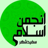 anjomanee_eslami | Unsorted