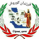 great_cyrus | Неотсортированное