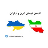 iran_ukraine_friendship_society | Unsorted