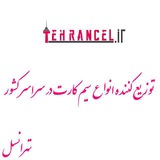 tehrancel | Unsorted