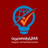 tarfandemodiriat | Unsorted