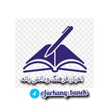 farhang_baneh | Unsorted