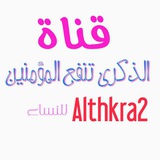 althkra2 | Unsorted
