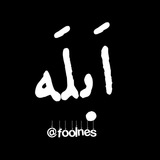 foolnes | Unsorted