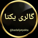 badalijatyekta | Unsorted