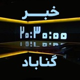 gonabad2030 | Unsorted