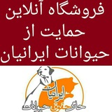 iranian_animal_shop | Unsorted
