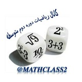 mathclass2 | Unsorted