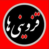 qazviniha | Unsorted