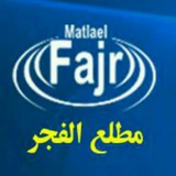 matlaelfajr | Unsorted