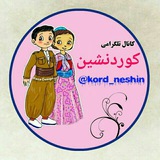 kord_neshin | Unsorted