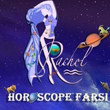 HoroscopeFarsiRachel هوروسکوپ فارسی اوریجینال / راشل