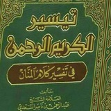 tafseralsade | Unsorted