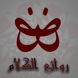 roaea_alshikan_t_q | Unsorted