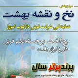 farshebehesht | Unsorted
