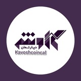 kavoshcoincal | Cryptocurrency