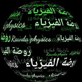 physicsrawda | Unsorted