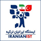 iranianist | Unsorted