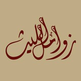 zawaml_allaith | Unsorted