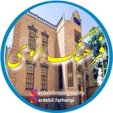 ardabil_farhang | Unsorted