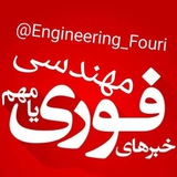 engineering_fouri | Неотсортированное