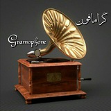 gramophone | Неотсортированное