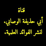 fawayid_abuhdhifia | Unsorted