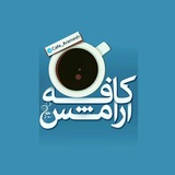 cafe_aramesh | Unsorted