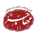 mohajer_thinktank | Неотсортированное