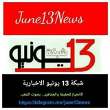 june13news | Unsorted