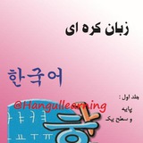 hangullearning_book | Неотсортированное