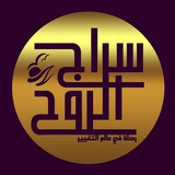 sraaj_alroo7 | Unsorted