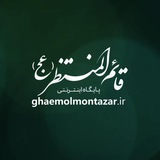 ghaemolmontazar_ir | Unsorted