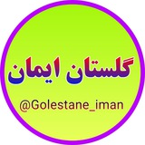 golestane_iman | Unsorted