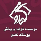 kandu | Unsorted