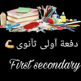 firstsecondary2 | Unsorted