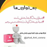 jahad_anti_corona | Unsorted