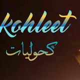 kohleet | Unsorted