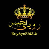 royayekhis_ir | Unsorted