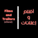aflam_e3lanat | Неотсортированное