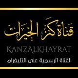 kanzalkhayrat | Unsorted