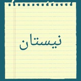 neyestan5 | Неотсортированное