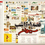 sirwan_weekly | Unsorted
