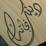rihla | Unsorted