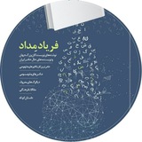 faryademedaad | Unsorted