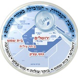 jobs_jerusalem | Неотсортированное