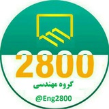 eng2800 | Неотсортированное